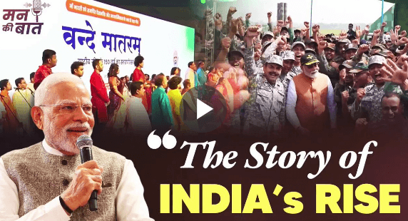 मन की बात के 129 वें एपिसोड में पीएम मोदी ने गिनाईं 2025 की उपलब्धियां, 2026 की चुनौतियों पर भी की चर्चा