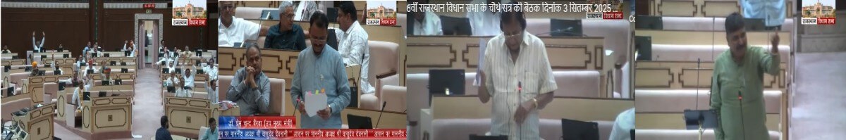 राजस्थान विधानसभा में कोचिंग रेगुलेशन बिल पारित, आत्महत्या की घटनाओं पर रोक लगाने का दावा 