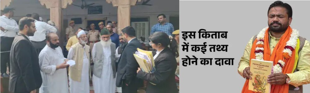 अजमेर दरगाह विवाद: ASI और अल्पसंख्यक विभाग के प्रार्थना पत्र पर सुनवाई, अब 6 सितंबर को होगी अगली कार्यवाही