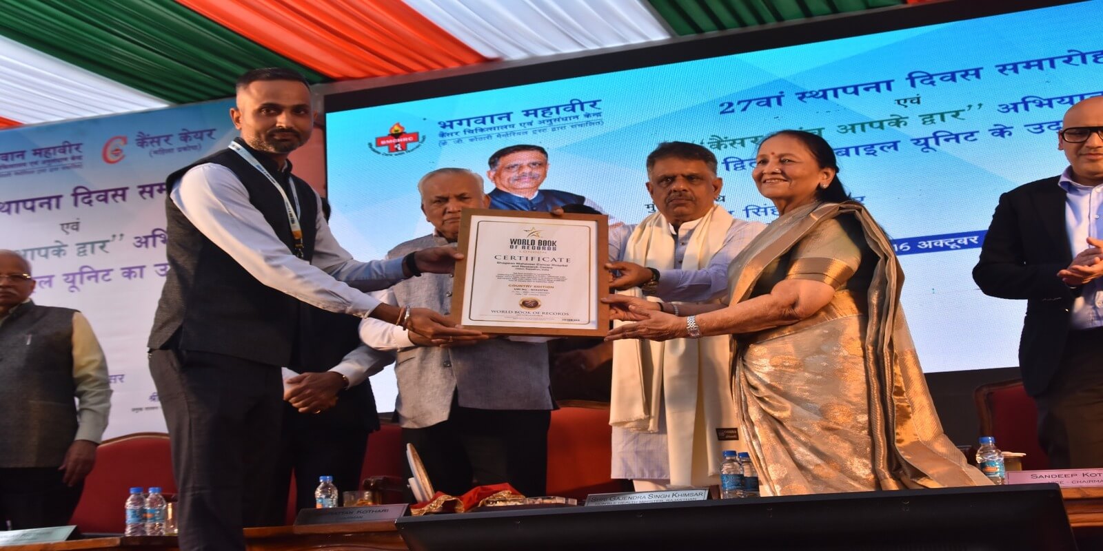 भगवान महावीर कैंसर हॉस्पिटल के कैंसर जांच अभियान को वर्ल्ड बुक ऑफ रिकॉर्ड का सम्मान: "कैंसर जांच आपके द्वार अभियानसरकार करेगी सहयोग: गजेंद्र सिंह खींवसर