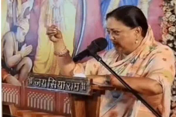 धौलपुर में रामकथा के दौरान बोलीं वसुंधरा राजे – "वनवास हर इंसान के जीवन का हिस्सा" आएगा तो जाएगा भी