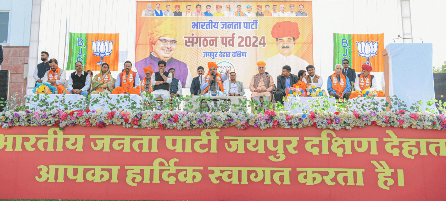 संगठन महापर्व 2024: भाजपा कार्यकर्ताओं के लिए राष्ट्र सर्वोपरि: भजनलाल शर्मा