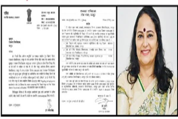 राजस्थान विश्वविद्यालय की कुलगुरु प्रो. अल्पना कटेजा पर राजभवन सख्त, दो जांच समितियां गठित