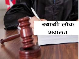 स्थायी लोक अदालत का एलआईसी के खिलाफ फैसला: सेवा में कमी पर 25 लाख का अवार्ड पारित