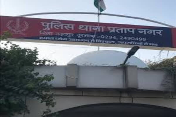 उदयपुर में कांस्टेबल पर गंभीर आरोप: छात्रा से ब्लैकमेलिंग और दुष्कर्म के प्रयास का मामला दर्ज