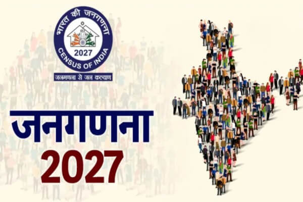 राजस्थान में जनगणना की तारीख तय, 16 मई से शुरू होगा पहला चरण: पहली बार मिलेगा सेल्फ सेंसस का विकल्प