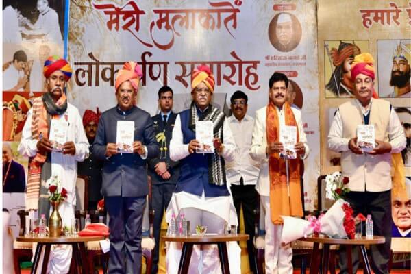 भाजपा विधायक व वरिष्ठ पत्रकार गोपाल शर्मा की पुस्तक ‘मेरी मुलाकातें’ का विमोचन, राज्यपाल बागडे ने बताया इंटरव्यू को समय का दस्तावेज