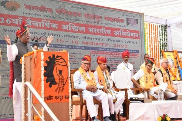 राज्यपाल बागडे ने बीकानेर में भारतीय परिवहन मजदूर संघ के 26 वें अखिल भारतीय अधिवेशन का किया उद्घाटन—कहा, “अधिकारों के साथ कर्तव्य भी समझें, संगठन राष्ट्रहित को सर्वोपरि रखें”