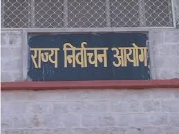 राजस्थान राज्य के निर्वाचन नए आयुक्त की दौड़ में 4 अधिकारी, शुभ्रा सिंह प्रबल दावेदार, राजेश्वर सिंह, पीके गोयल और शुभ्रा सिंह भी दौड़ में शामिल
