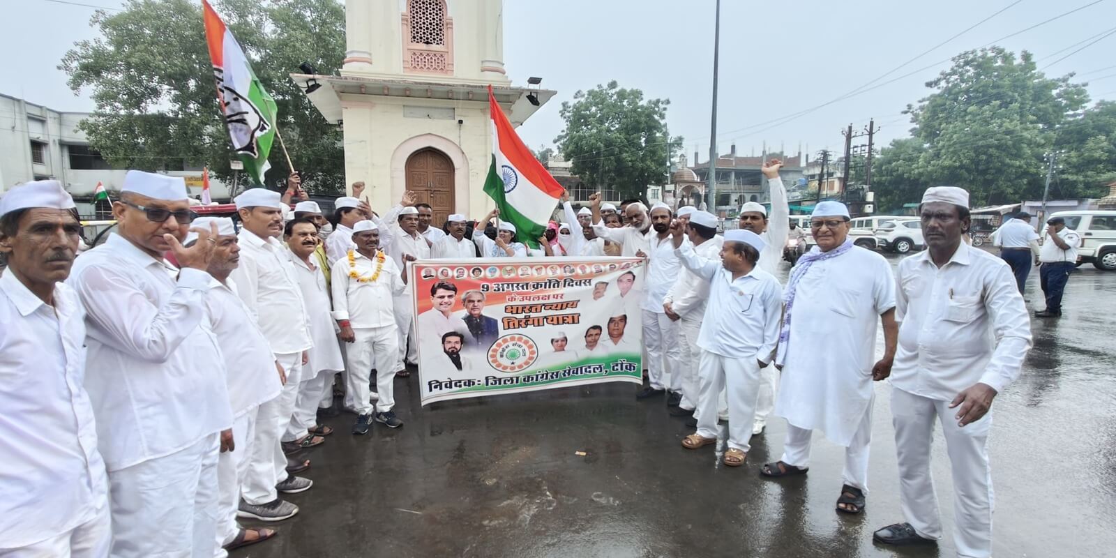 अगस्त क्रांति दिवस मनाया, कांग्रेस ने निकाली भारत जोड़ो न्याय यात्रा