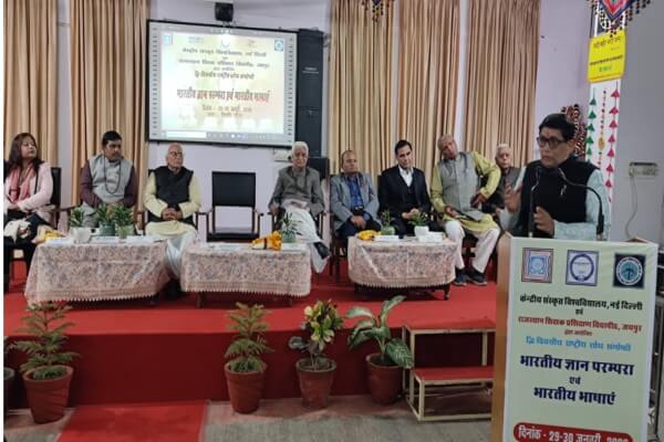 भारतीय ज्ञान परम्परा एवं भारतीय भाषाएं विषयक द्वि-दिवसीय राष्ट्रीय शोध संगोष्ठी का समापन
