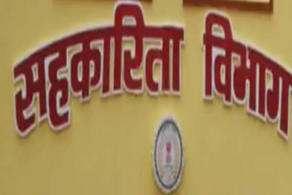 किसानों के इंश्योरेंस में गड़बड़ी: एपेक्स बैंक के जीएम पीके नाग सस्पेंड, कंपनी से 54 करोड़ रिकवर करने के आदेश,सहकारिता मंत्री बोले – पैसा रिकवर नहीं तो होगी FIR