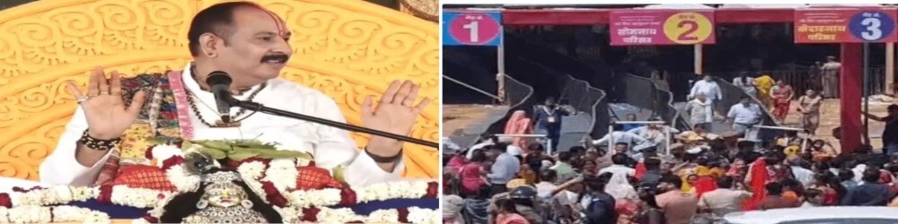 कथावाचक प्रदीप मिश्रा बोले- जहां जगह मिले बैठकर कथा सुनो, कुर्सी से ज्यादा जमीन सुरक्षित