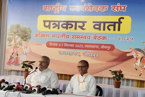 अखिल भारतीय समन्वय बैठक सम्पन्न: शिक्षा, समाज और राष्ट्र जीवन के विविध आयामों पर चर्चा, संघ शताब्दी वर्ष की योजनाओं का हुआ खुलासा
