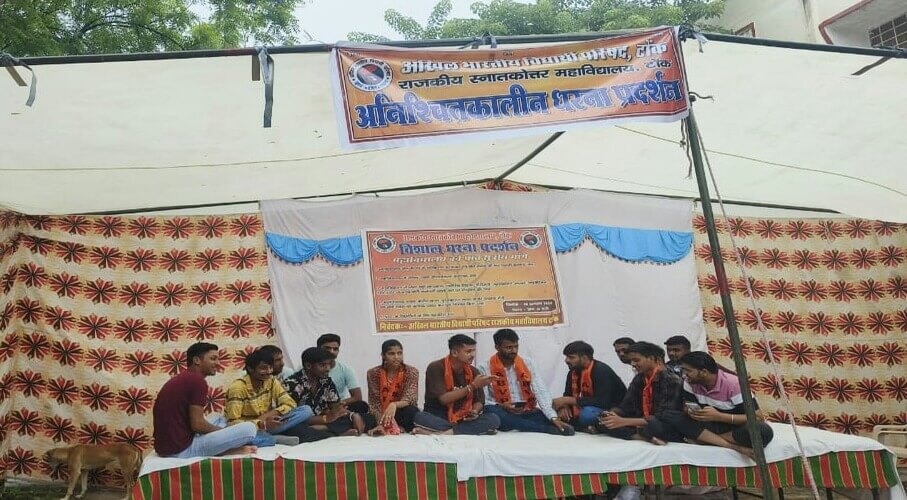 पांच सूत्री मांगों के समर्थन में अभाविप का धरना दूसरे दिन भी जारी