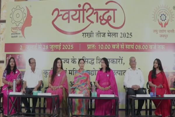 उपमुख्यमंत्री दिया कुमारी पहुंचीं 'स्वयं सिद्धा राखी तीज मेला 2025', लघु उद्योगों की सराहना, झालावाड़ हादसे पर व्यक्त की संवेदना