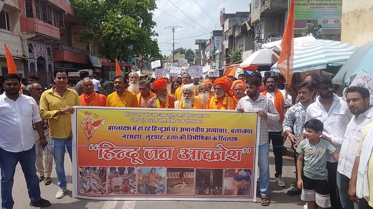 बांग्लादेश में निर्दोष हिंदुओ पर हुए अत्याचारों के विरोध में सर्व हिन्दू समाज ने निकाली रैली