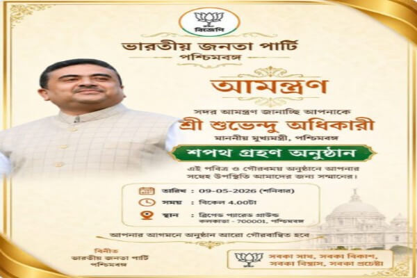 पश्चिम बंगाल में 9 मई को भाजपा सरकार का शपथ ग्रहण, ब्रिगेड परेड ग्राउंड में होगा आयोजन