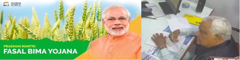 प्रधानमंत्री फसल बीमा योजना में बड़ा फर्जीवाड़ा: सालासर SBI शाखा से करोड़ों के क्लेम की साजिश, एफआईआर दर्ज