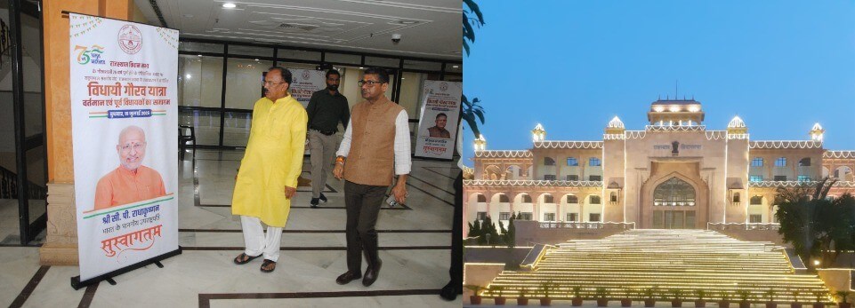विधानसभा अध्यक्ष वासुदेव देवनानी और विधानसभा सचिव भारत भूषण शर्मा अमृत महोत्सव के दौरान की गई व्यवस्थाओं का जायजा लेते हुए, लाइटों की रोशनी में विधानसभा भवन