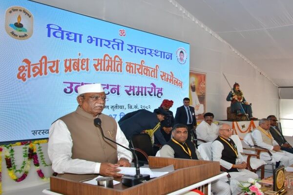 राज्यपाल हरिभाऊ बागडे ने विद्याभारती क्षेत्रीय प्रबंध समिति कार्यकर्ता सम्मेलन का उद्घाटन: कहा—विद्याभारती संगठन नहीं, संस्कार निर्माण की शिक्षण संस्कृति