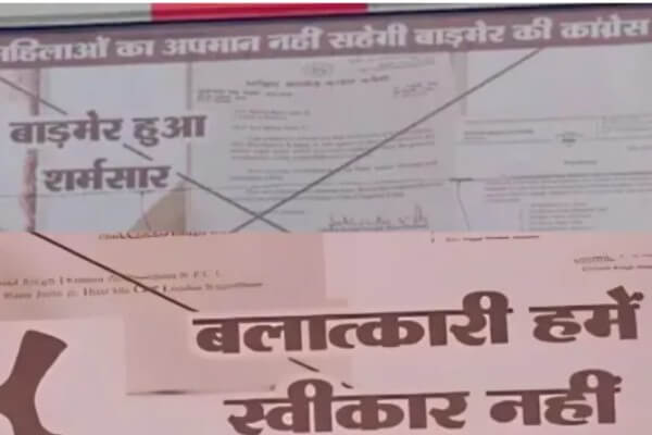 बाड़मेर कांग्रेस में घमासान: मेवाराम जैन की वापसी पर समर्थक और विरोधियों ने बालोतरा से बाड़मेर तक  लगाए होर्डिंग और बैनर 