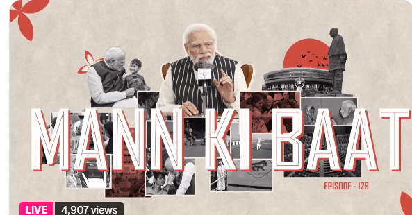 लाइव देखें कार्यक्रम:प्रधानमंत्री मोदी के ‘मन की बात’ का 129 वां एपिसोड सोमवार को, साल 2025 की उपलब्धियों और 2026 की चुनौतियों पर रहेगा फोकस