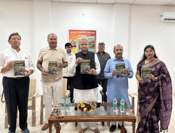 पूर्व मुख्यमंत्री अशोक गहलोत ने किया "गांधी आश्रम- एक जीवन दृष्टि" पुस्तक का विमोचन