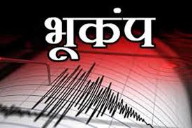 गुजरात के कच्छ में रात 11:26 बजे आया भूकंप, रिक्टर स्केल पर तीव्रता 4.3, घबराए लोग