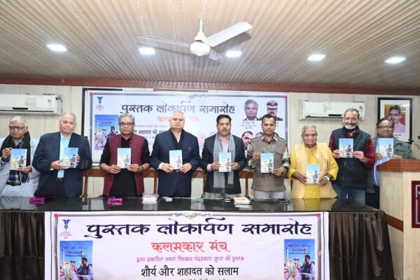 शौर्य और शहादत को सलाम: अमर शहीदों को समर्पित स्मृति, सम्मान और संकल्प का भावपूर्ण आयोजन