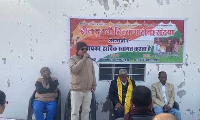 दीन दुःखी दिव्यांग सेवा संस्था अजमेर में धूमधाम से मना 77 वां गणतंत्र दिवस, जरूरतमंदों को वितरित की गई राशन सामग्री