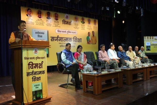 ‘सृजनात्मक शिक्षा’ पुस्तक का विमोचन: ‘अच्छी शिक्षा राजनीति से मुक्त हो’—डॉ. राघव प्रकाश