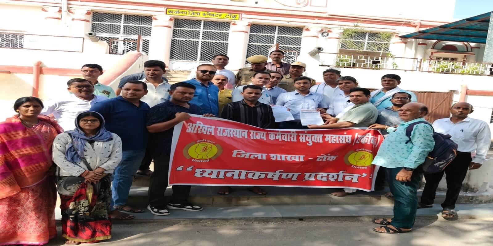 एकीकृत कर्मचारी संयुक्त महासंघ के कर्मचारियों ने अपनी मांगों के समर्थन में किया प्रदर्शन, मुख्यमंत्री के नाम ज्ञापन सौंपा