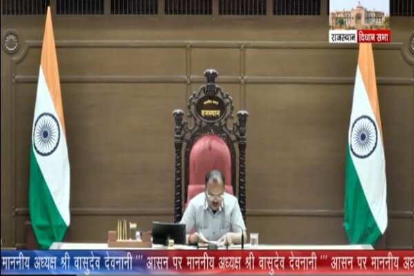 लाइव देखें: राजस्थान विधानसभा मैं प्रश्नकाल के साथ कार्रवाई शुरू: प्रश्नकाल, ध्यानाकर्षण प्रस्ताव और राजस्थान पंचायती राज (संशोधन) विधेयक 2026 पर होगी चर्चा