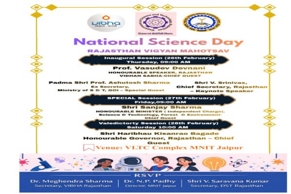 एमएनआईटी जयपुर में मनाया जाएगा राष्ट्रीय विज्ञान दिवस, ‘राजस्थान विज्ञान महोत्सव’ का तीन दिवसीय आयोजन