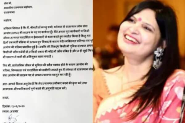 आरपीएससी सदस्य मंजू शर्मा ने पद से दिया इस्तीफा, कहा- ‘‘प्रकरण लंबित नहीं, फिर भी पारदर्शिता के लिए उठाया कदम’’