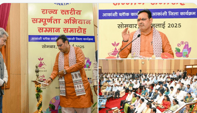 राज्य स्तरीय संपूर्णता अभियान सम्मान समारोह में मुख्यमंत्री भजनलाल शर्मा ने अंत्योदय, सुशासन और समावेशी विकास को बताया राज्य सरकार की प्राथमिकता