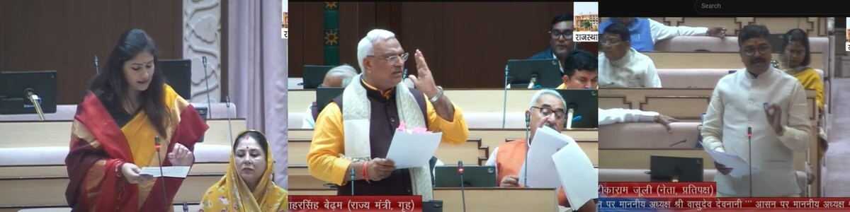 विधानसभा में साइबर क्राइम पर हंगामा, नेता प्रतिपक्ष टीकाराम जूली और गृह राज्य मंत्री जवाहर सिंह बेढममें बहस