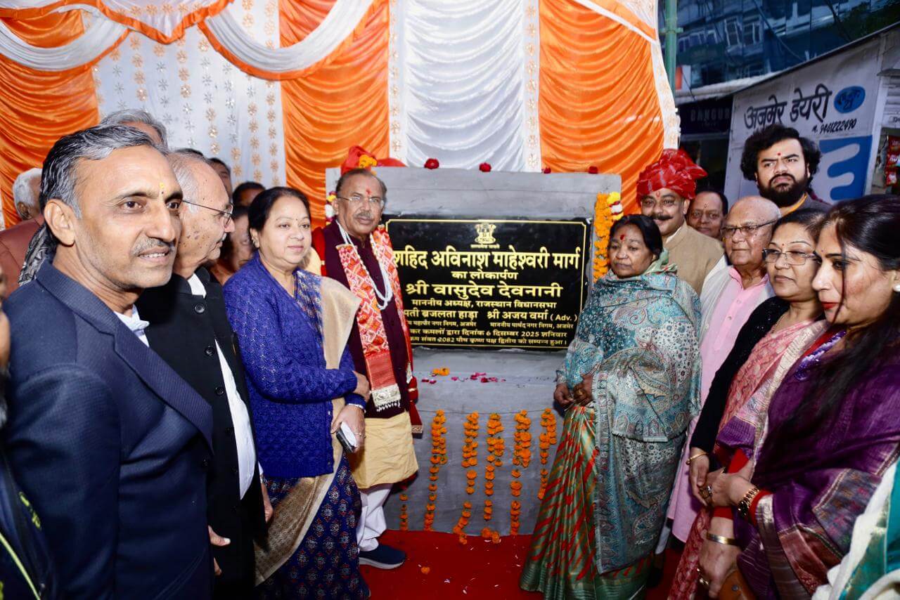 अजमेर: राम मंदिर आंदोलन के अमर शहीद अविनाश माहेश्वरी के नाम पर सड़क का नामकरण, विधानसभा अध्यक्ष देवनानी ने की घोषणा