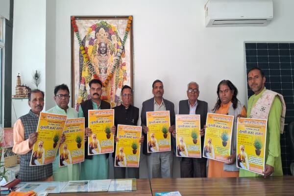 तुलसी नगर भ्रमण कार्यक्रम के पोस्टर का विमोचन, एक हजार महिलाएँ होंगी सहभागी:माँ तुलसी की भक्ति से मोक्ष संभव : प्रो. डॉ. रमेश रावत