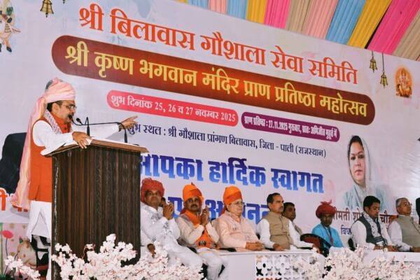 मुख्यमंत्री भजनलाल शर्मा ने पाली में श्री मीरा–माधव और श्रीकृष्ण मंदिरों के प्राण-प्रतिष्ठा समारोह में की शिरकत, सनातन संस्कृति व गौसंवर्धन को बताया सरकार की प्राथमिकता