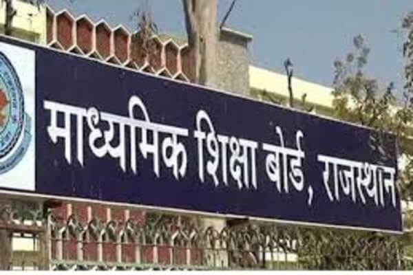 रीट 2024 परीक्षा का नोटिफिकेशन जारी, आवेदन 16 दिसंबर से शुरू, परीक्षा 27 फरवरी को