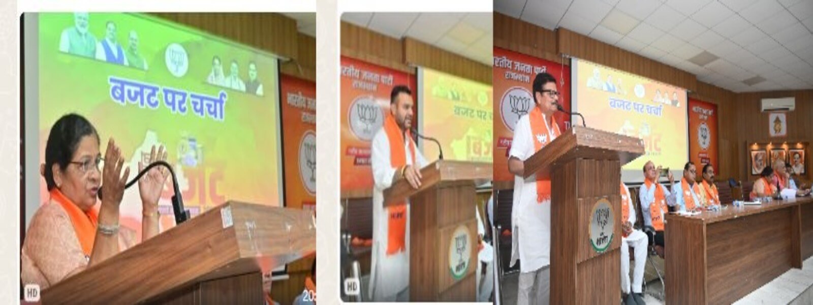 भाजपा पदाधिकारियों ने दी प्रतिक्रिया, बजट को बताया सर्वस्पर्शी , सुशासन और राजस्थान को तरक्की के पथ पर अग्रसर करने वाला