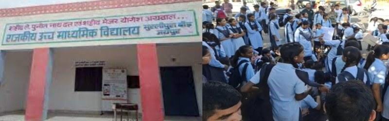 जयपुर: स्कूल में शिक्षक पर बैडटच का आरोप, छात्रों का आंदोलन,किया तबादला