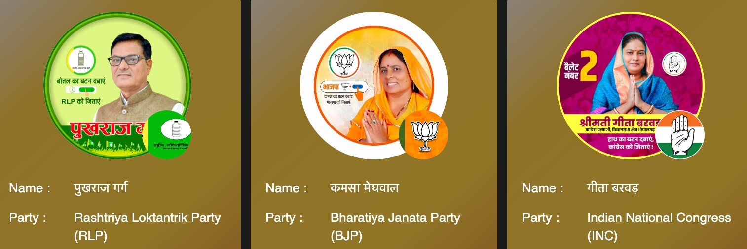 भोपालगढ़ विधानसभा क्षेत्र 