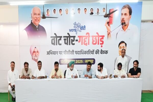 कांग्रेस का ‘वोट चोर-गद्दी छोड़’ हस्ताक्षर अभियान 15 सितम्बर से, डोटासरा बोले— भाजपा सत्ता बचाने को कर रही जासूसी
