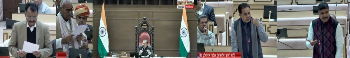राजस्थान विधानसभा में जर्जर स्कूल भवन, एसआईआर गड़बड़ी और रोडवेज डिपो पर भारी हंगामा, कांग्रेस का वॉकआउट