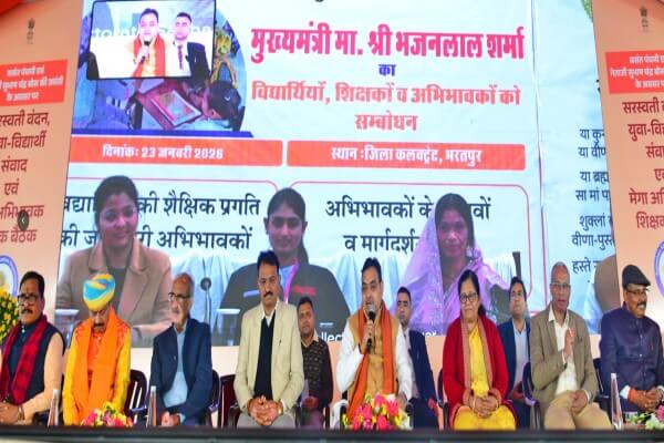 सरस्वती वंदन, युवा संवाद और मेगा पीटीएम में मुख्यमंत्री भजनलाल शर्मा का बड़ा संदेश, शिक्षा और युवाओं के लिए 1000 करोड़ से अधिक की सौगात