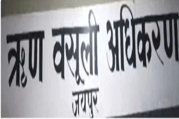 ऋण वसूली अधिकरण जयपुर में 8 मई को विशेष लोक अदालत, सहमति से पुराने प्रकरणों का होगा निदान