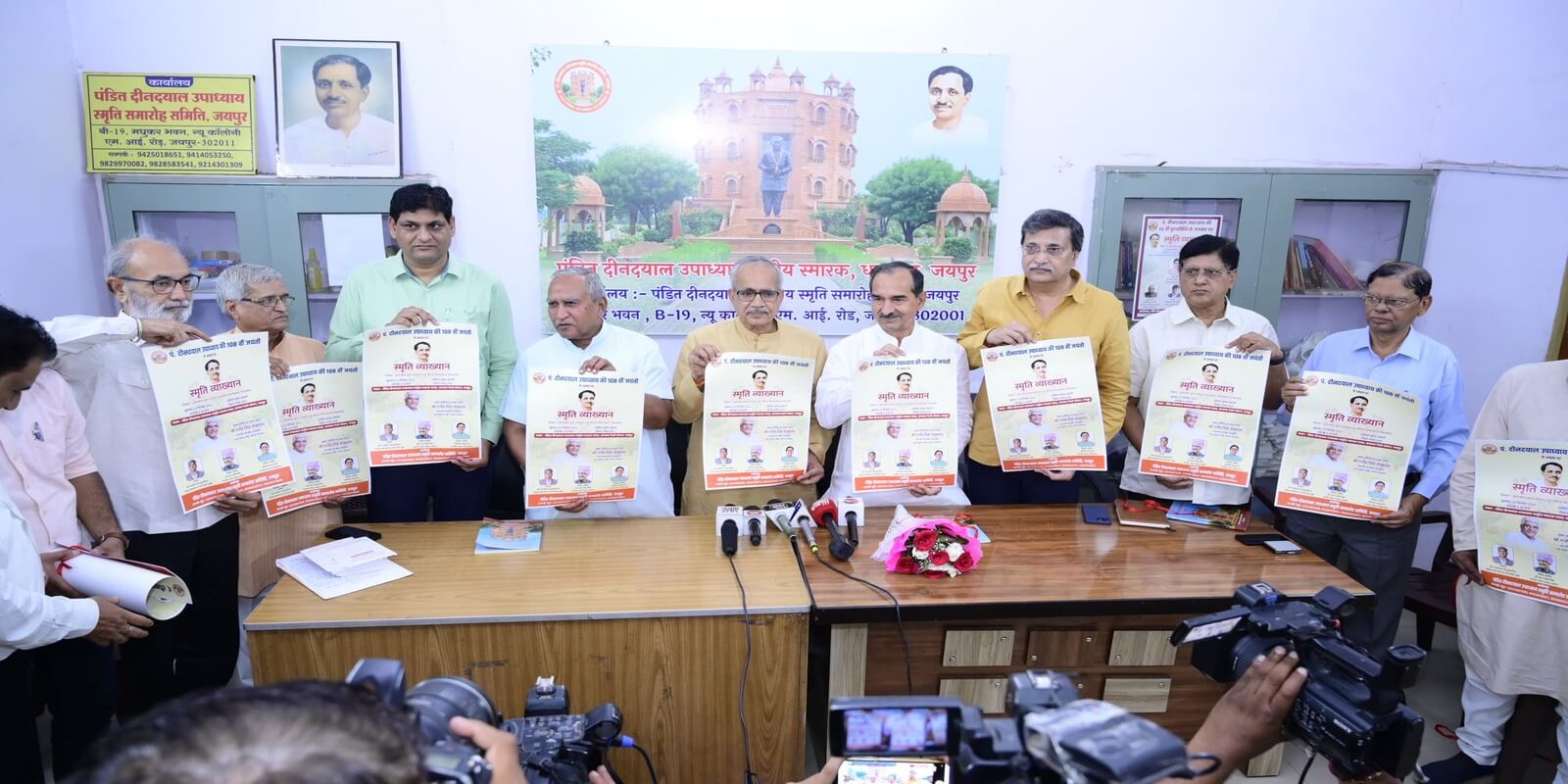 पंडित दीनदयाल उपाध्याय की 108 वीं जयंती का पोस्टर विमोचन: भाजपा प्रदेशाध्यक्ष मदन राठौड़ ने किया उद्घाटन